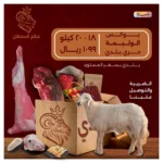 بوكس العزائم والمناسبات (حري)